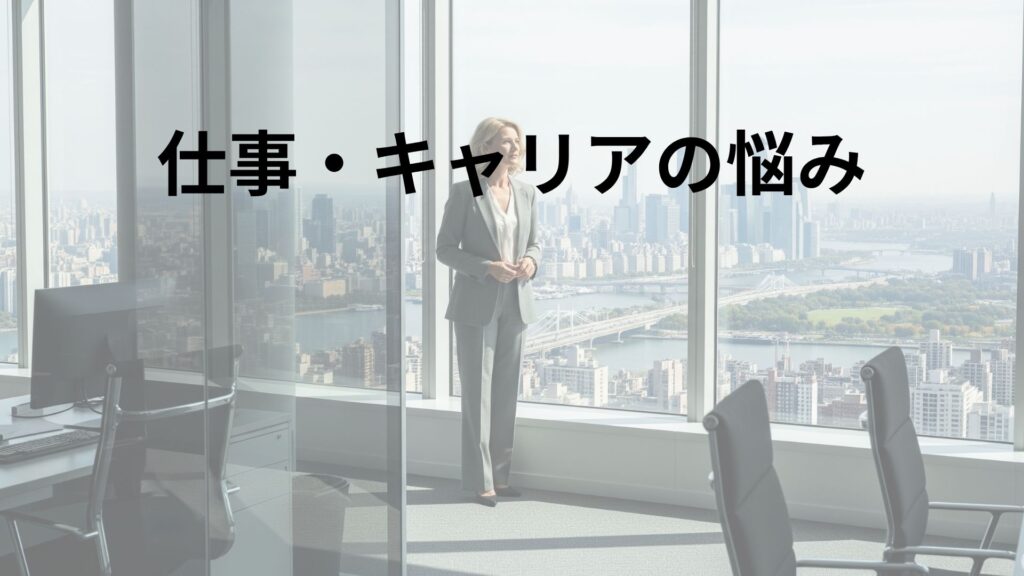 オフィスの窓から街を眺めるスーツ姿の女性